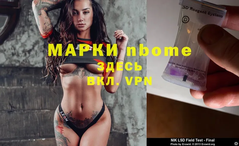 где можно купить   Тверь  Марки N-bome 1,5мг 